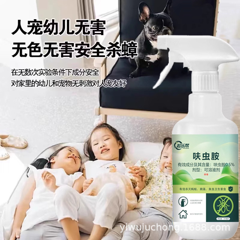Dinotefuran Kills Pests Pregnant and Infant Family Suitable for People's Pet Friendly Ant Medicine Cockroach Spray Flea Medicine to Kill Bug
