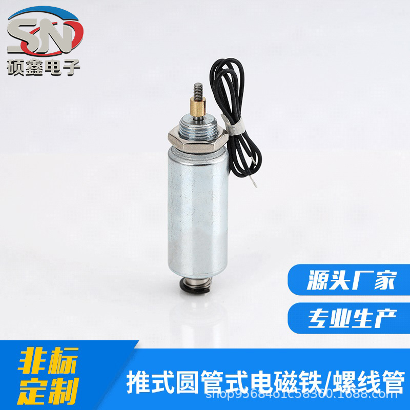 Электромагнит круглой формы, 12V/24V, автоматическое механическое оборудование