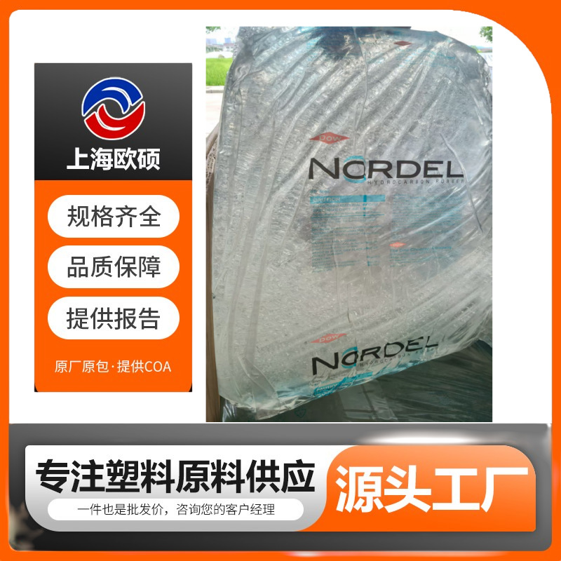 Эпдм Dow 4640 с высокой молекулярной массой для контактных с пищей приложений с хорошими низкотемпературными характеристиками