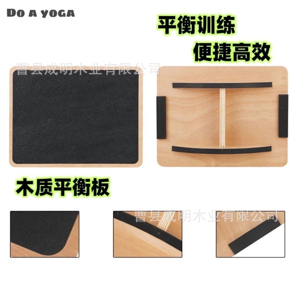 Solid Wood Rectangular Yoga Balance Board Training Coordination Fitness Pedal Adult Wooden Non-Slip Fitness Equipment