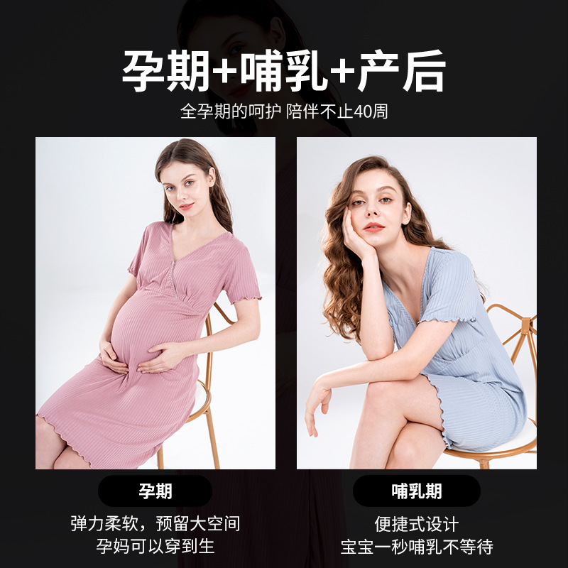 Pregnant women's dress summer thin postpartum nursing clothes fashionable spring and autumn maternity clothes pregnant women's nursing nightdress