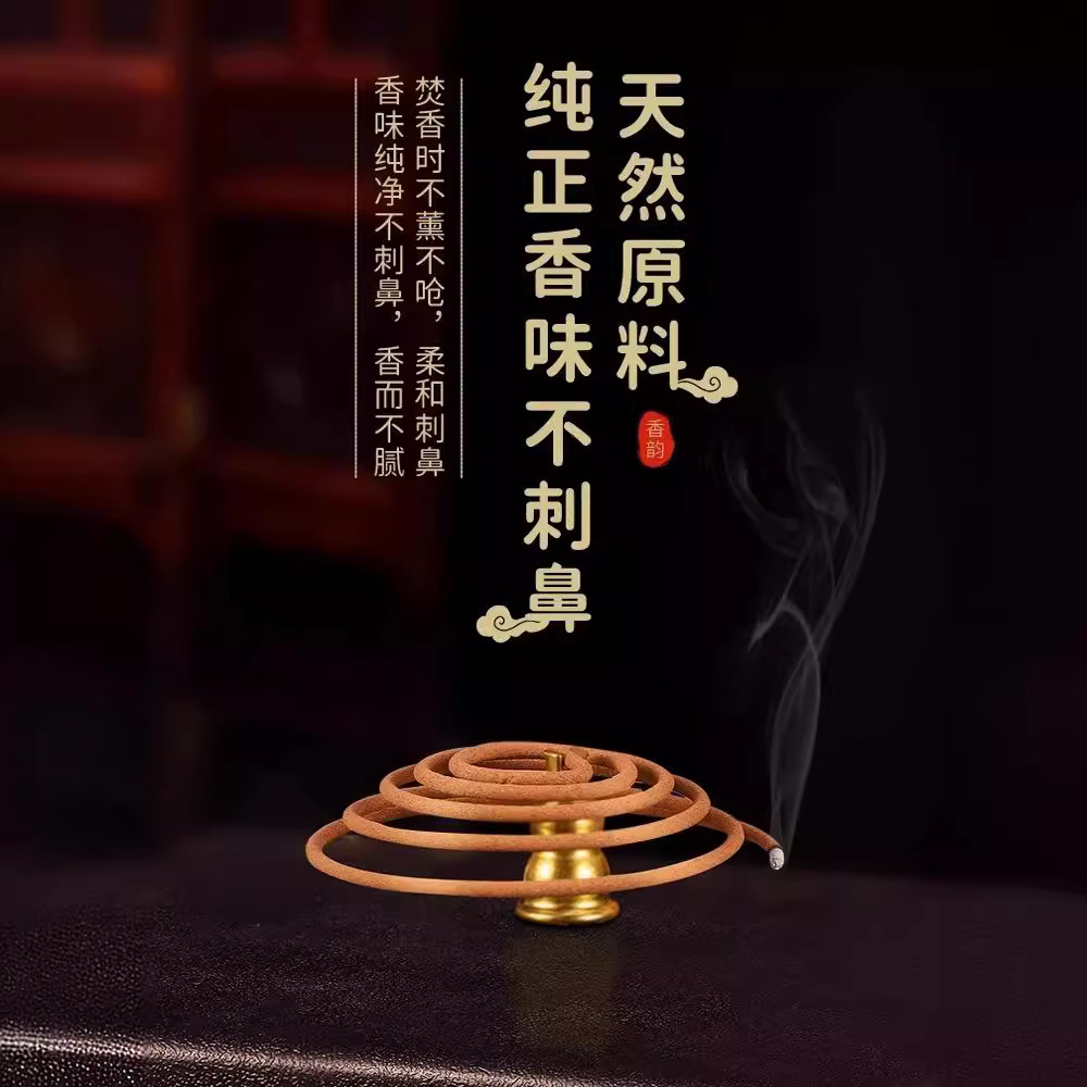 Aromatherapy Sandalwood Mosquito Repellent Household Mugwort Mosquito Repellent Incense Indoor Long-Lasting Incense Agarwood Toilet Incense