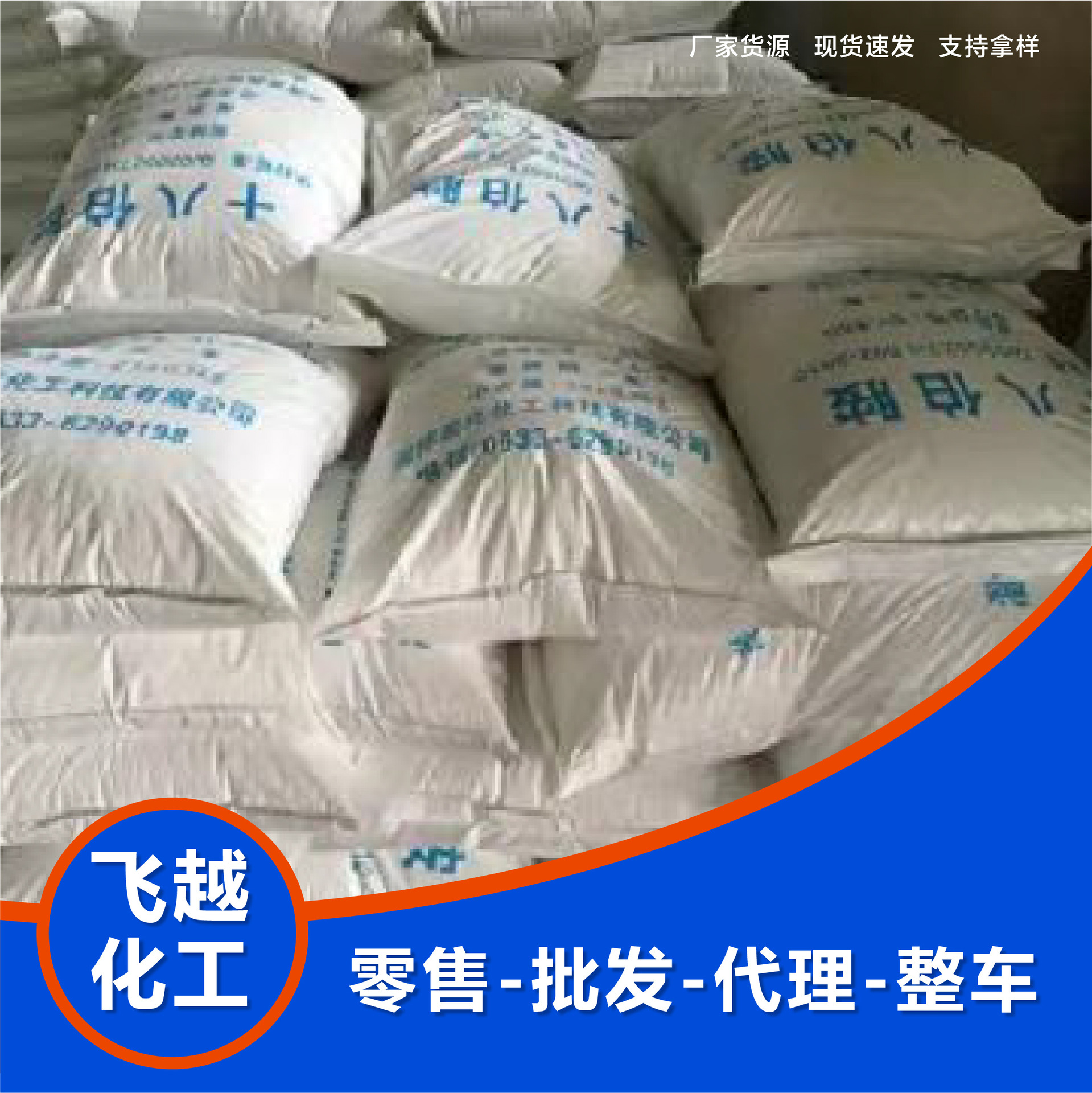 Octadecylamine Manufacturer's Spot Surfactant Detergent Mineral Flotation Asphalt Emulsifying Rubber Auxiliary Octadecylamine