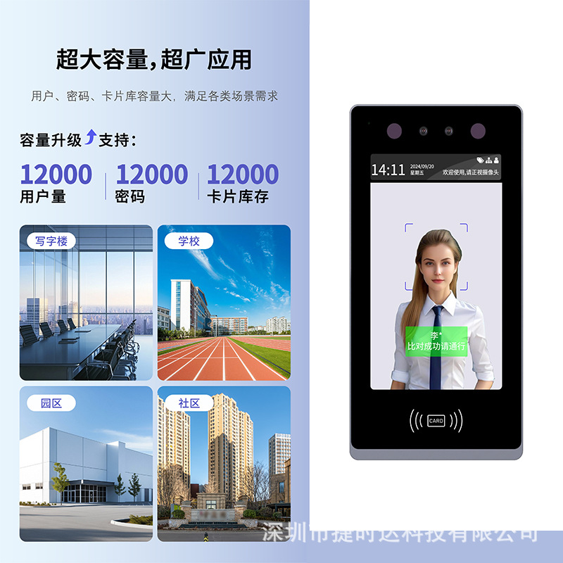 Face Recognition Access Control and Attendance System All-In-One Machine for Schools, Communities, and Construction Sites with One-In-One-Out Gate Intelligent Access Control