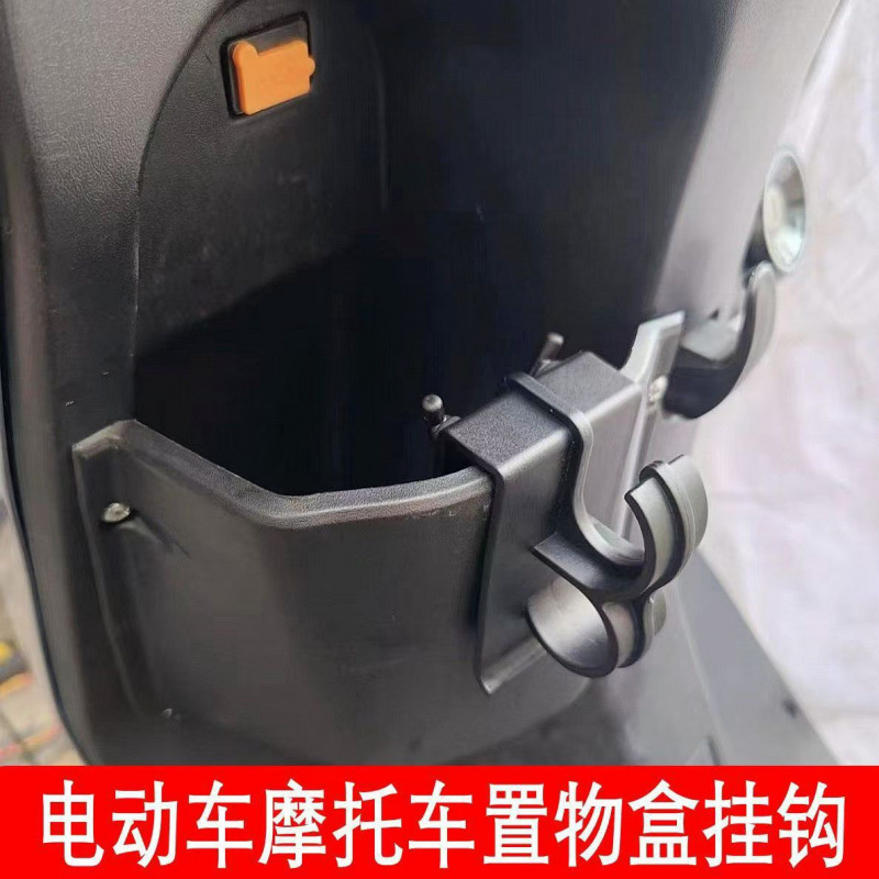 Electric Vehicle Fixed Rack, Takeaway Delivery, Takeaway Box, Electric Motorcycle Bracket, Base, Car Lock Hook, Battery Car Hanger