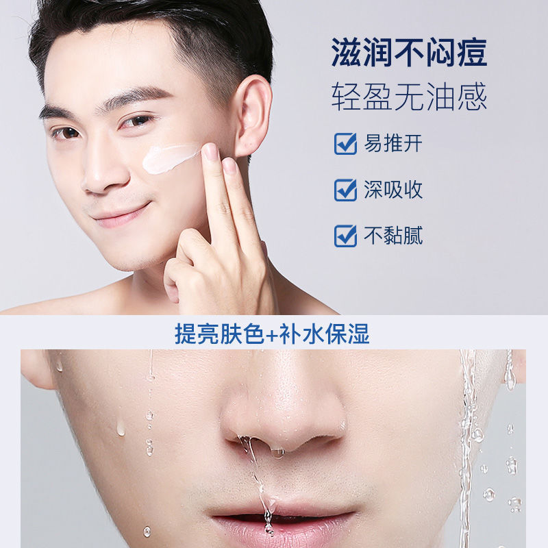 Authentic Qianyu Men's Face Cream Refreshing Moisturizing Cream Autumn and Winter Hydrating Moisturizing Lotion Anti-Drying Face Oil Skin Care Products