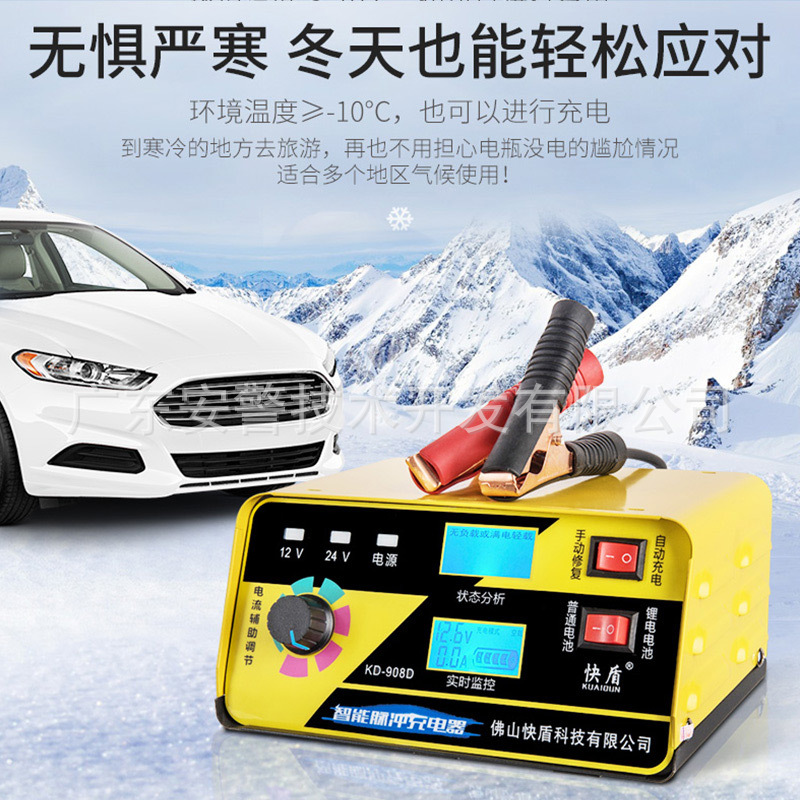 Anjing Car Battery Charger 12V24V Motorcycle Intelligent Pulse Repair Battery Charger