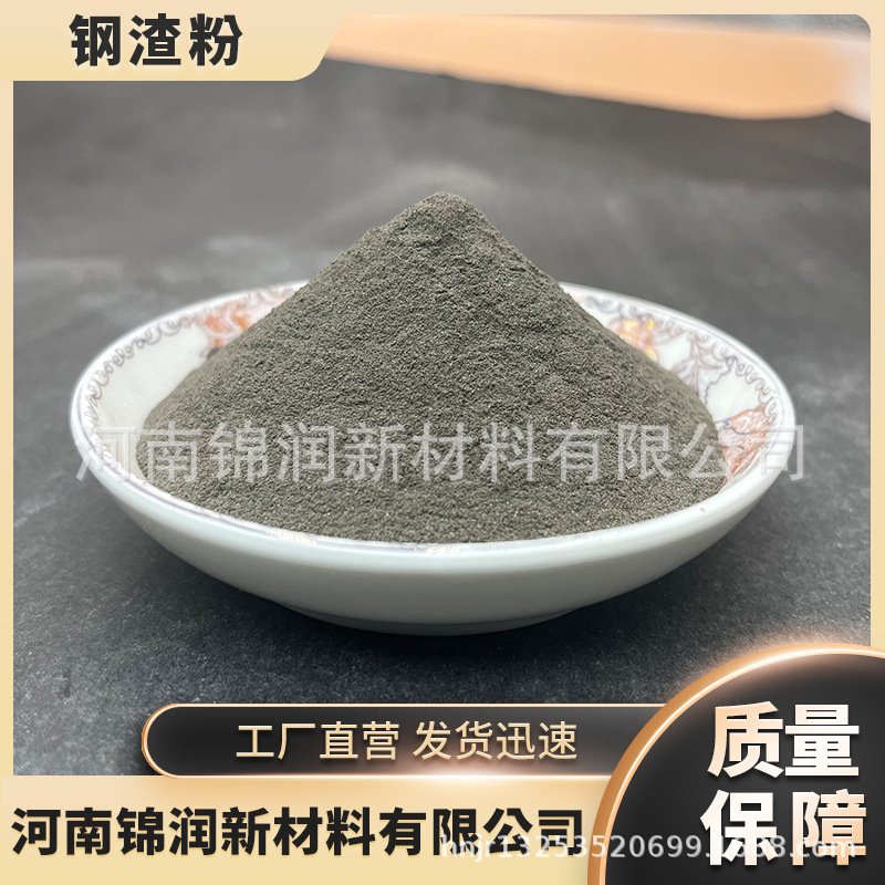 Поставки порошка стального шлака для школьных экспериментов, отливки стального шлака для оснований дорог, гранулы стального шлака, порошок стального шлака