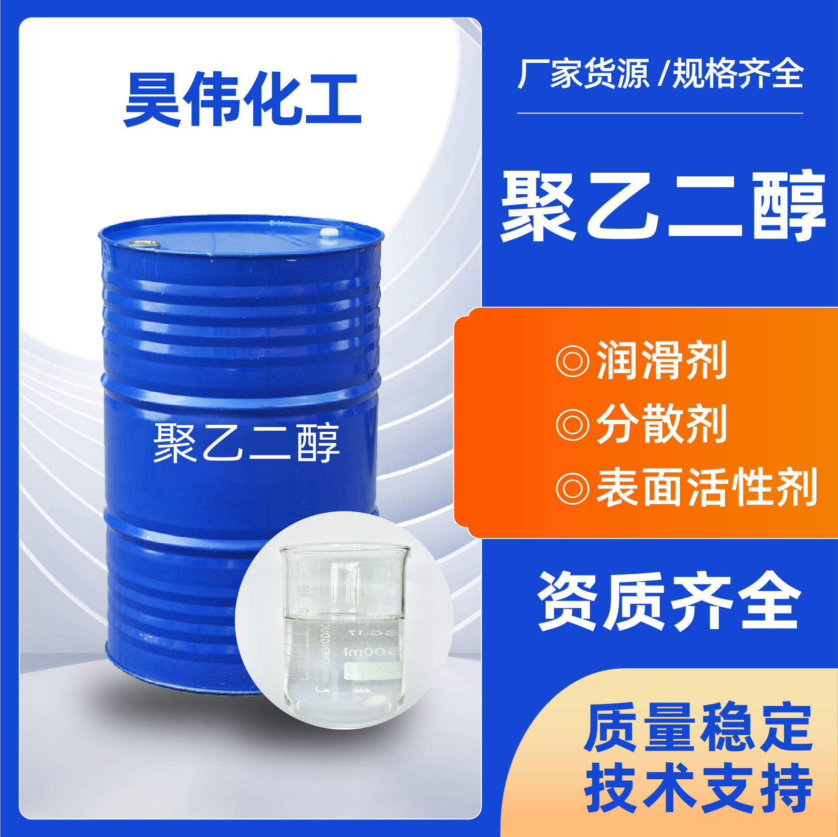 Polyethylene Glycol 400 Industrial Grade Peg600 Colorless Liquid Solubilizer Emulsifier Polyethylene Glycol