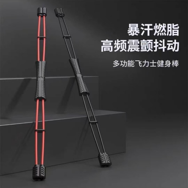 Double-Pole Felix Stick, Elastic Fitness Stick, Felix Stick, Trembling Stick, Weight Loss High-Frequency Fat-Removing Stick, Felix Stick