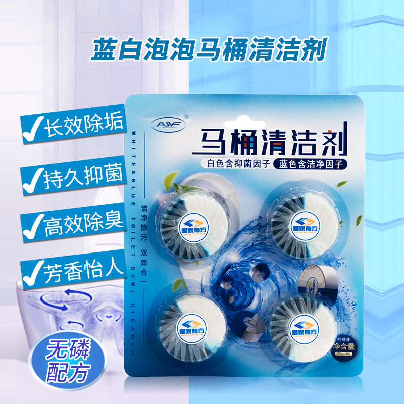 1 порция [волосы 4 капсулы] качественный очиститель туалета синий и белый пузырьковый антисептик