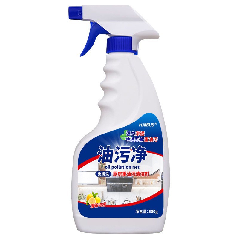 Oil Stain Remover Kitchen Degreaser Heavy Oil Powerful Cleaner Range Hood Cleaner Decontamination Artifact Degreaser