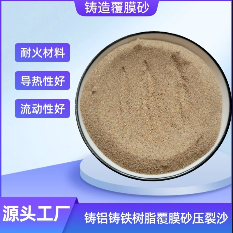 Поставка покрытого песка для литейной стали и чугуна, покрытого песка для фракционирования нефтяных месторождений, гранулированного песка, огнеупорных материалов