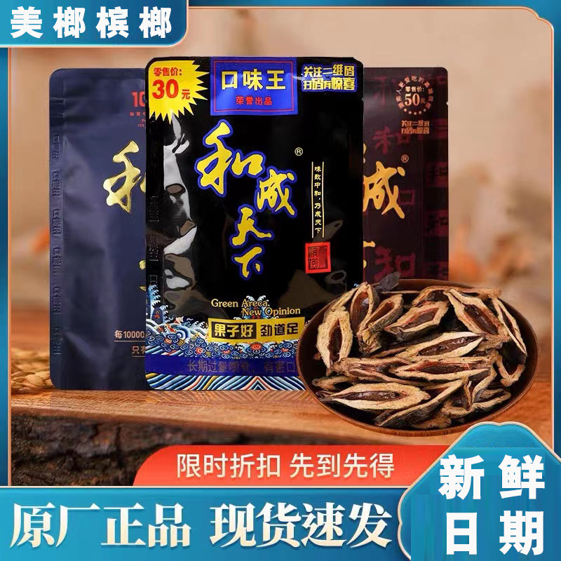 Мягкий вкус бета ореха, 200 юаней, оптовая продажа, 30 штук, бесплатная доставка