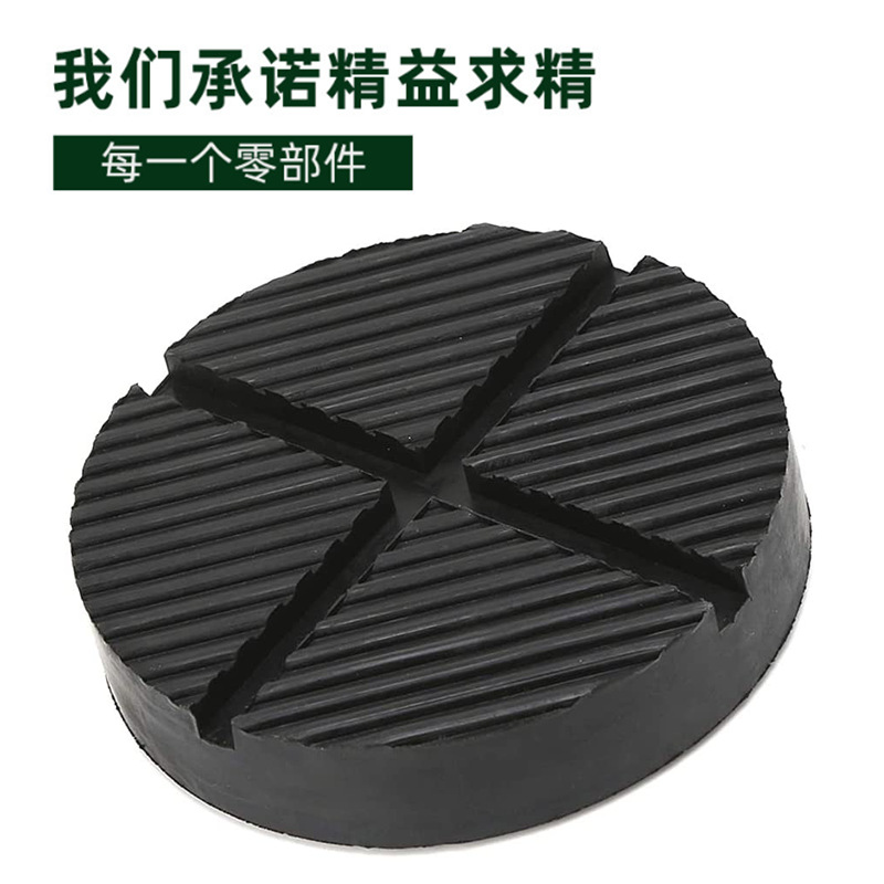 Cross-Border Automotive 0kg Top Rubber Support Block 0kg Top Rubber Pad Block Anti-Slip Protective Pad