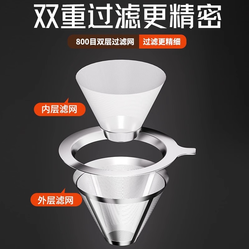 Coffee Funnel Strainer Hand Brewed Coffee Stainless Steel Appliances suit Filter-Free Paper Ultra-Fine Encrypted Coffee Filter