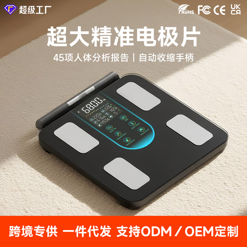 Весы для определения жира с восемью электродами, точные спортивные весы с Bluetooth