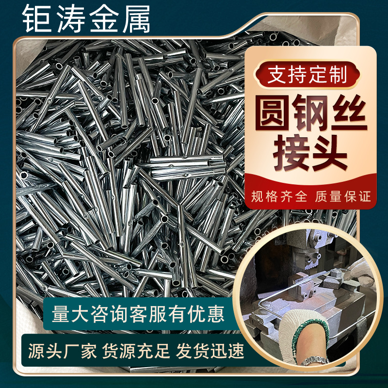 Круглая стальная проволока соединительная муфта стальной проволоки соединительный зажим головка соединения для чемодана Прямые поставки с завода