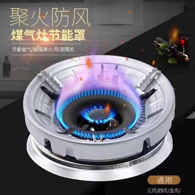 Gas Stove Fire-gathering Windproof Energy-saving Cover Universal Liquefied Gas Shelf Gas Stove Energy-saving Windshield Cover Ring Household Accessories