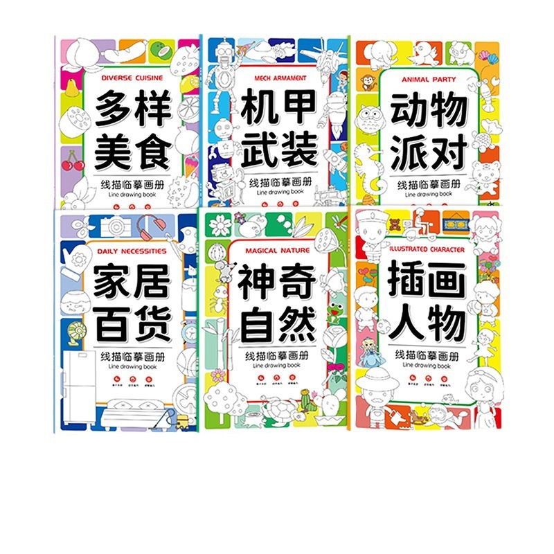 Line Drawing Copying Picture Album Children's Sketch Painting Color Control Pen Training Cartoon Characters Food Plant Animal Animation
