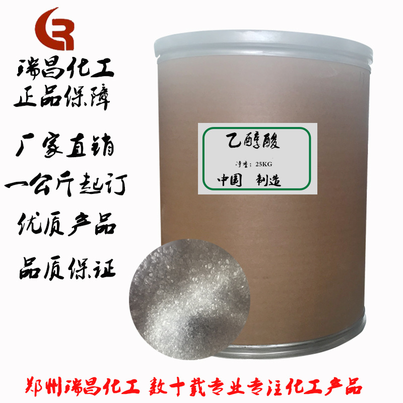 Glycolic Acid Is Available in Solid and Liquid Glycolic Acid. Glycolic Acid Is Available in Industrial Grade for Cleaning Agents