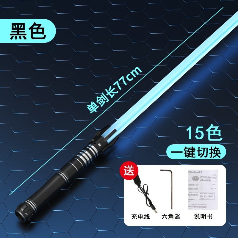 Cross-Border Star Wars Laser Sword Two-In-One High-End Metal Luminous Color-Changing Vibration Colorful Lightsaber Rechargeable Toy