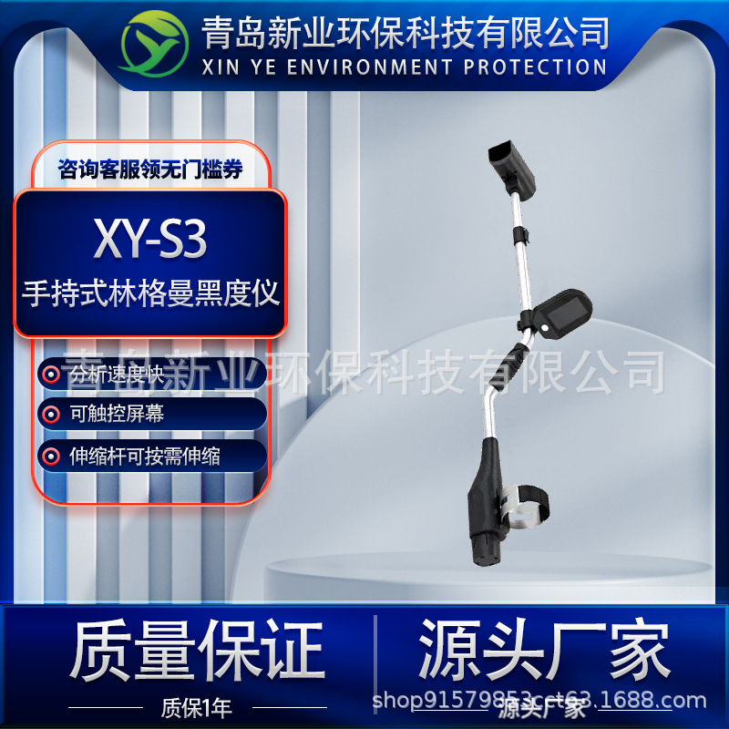 портативный ручной инструмент для идентификации дыма, инструмент для экологического мониторинга XY-S3
