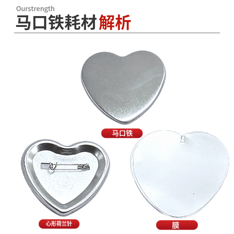 Manufacturer Wholesale 57.5*53 Consumables DIY Blank Material Metal Badge Making Accessories Special-Shaped Homemade Machine