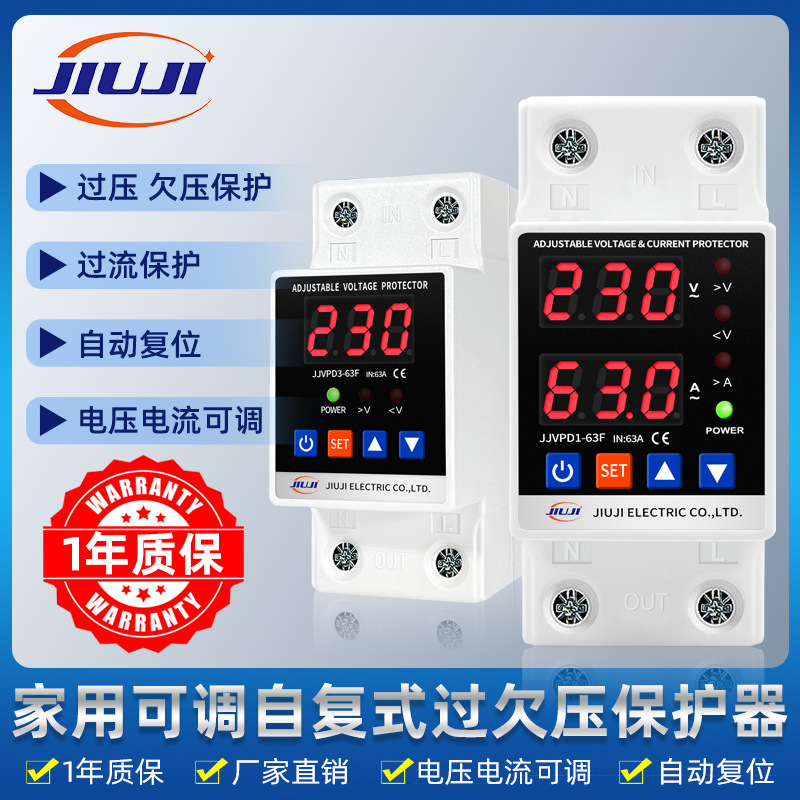 Бытовой интеллектуальный самодуплексный защитник от перенапряжения и недонапряжения 220V, автоматический сброс