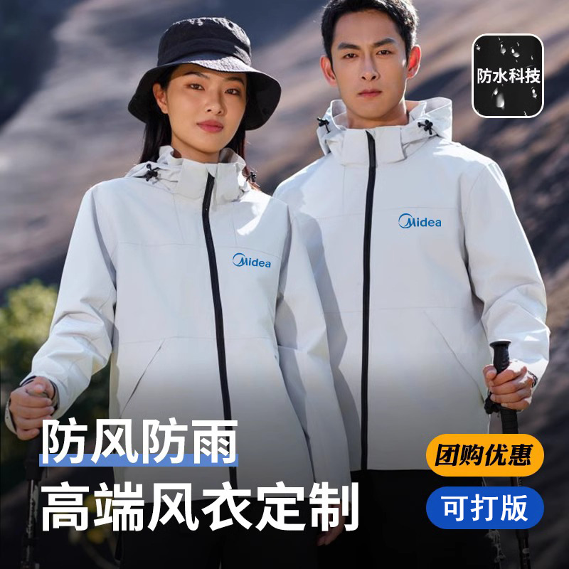 Windbreaker work clothes coat autumn and winter enterprise team clothes assault clothes work clothes custom embroidery logo