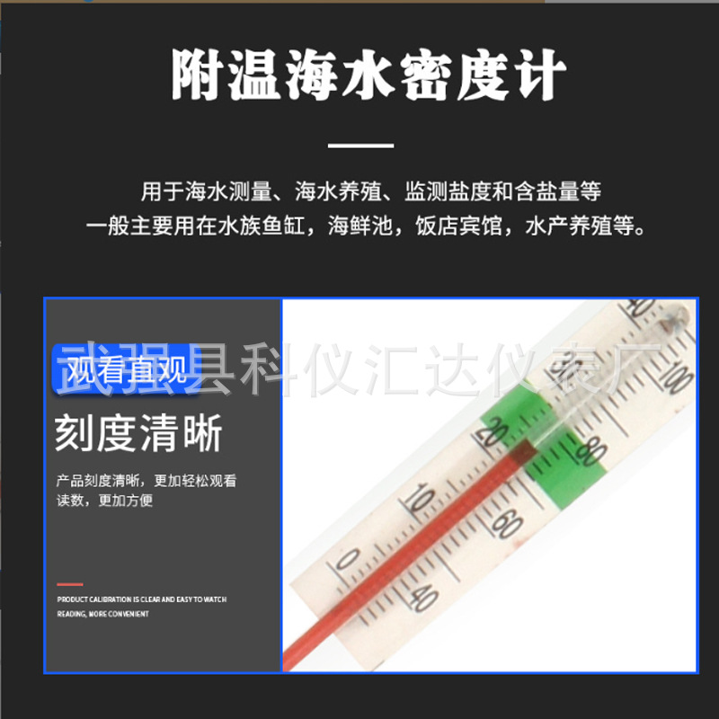 Mariculture salinity density meter hydrometer concentration meter aquarium salt meter salt meter Salinometer