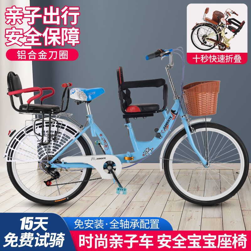Mother and Child Bicycle for Women with Baby, Double Front and Rear Guardrails, Foldableable for Picking up Children, Parent-Child Bicycle