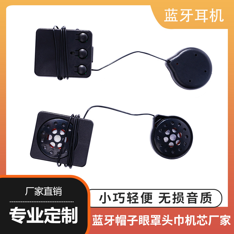 Модуль Bluetooth для шапки, вязаная шапка с Bluetooth, длительное время работы, маска для глаз