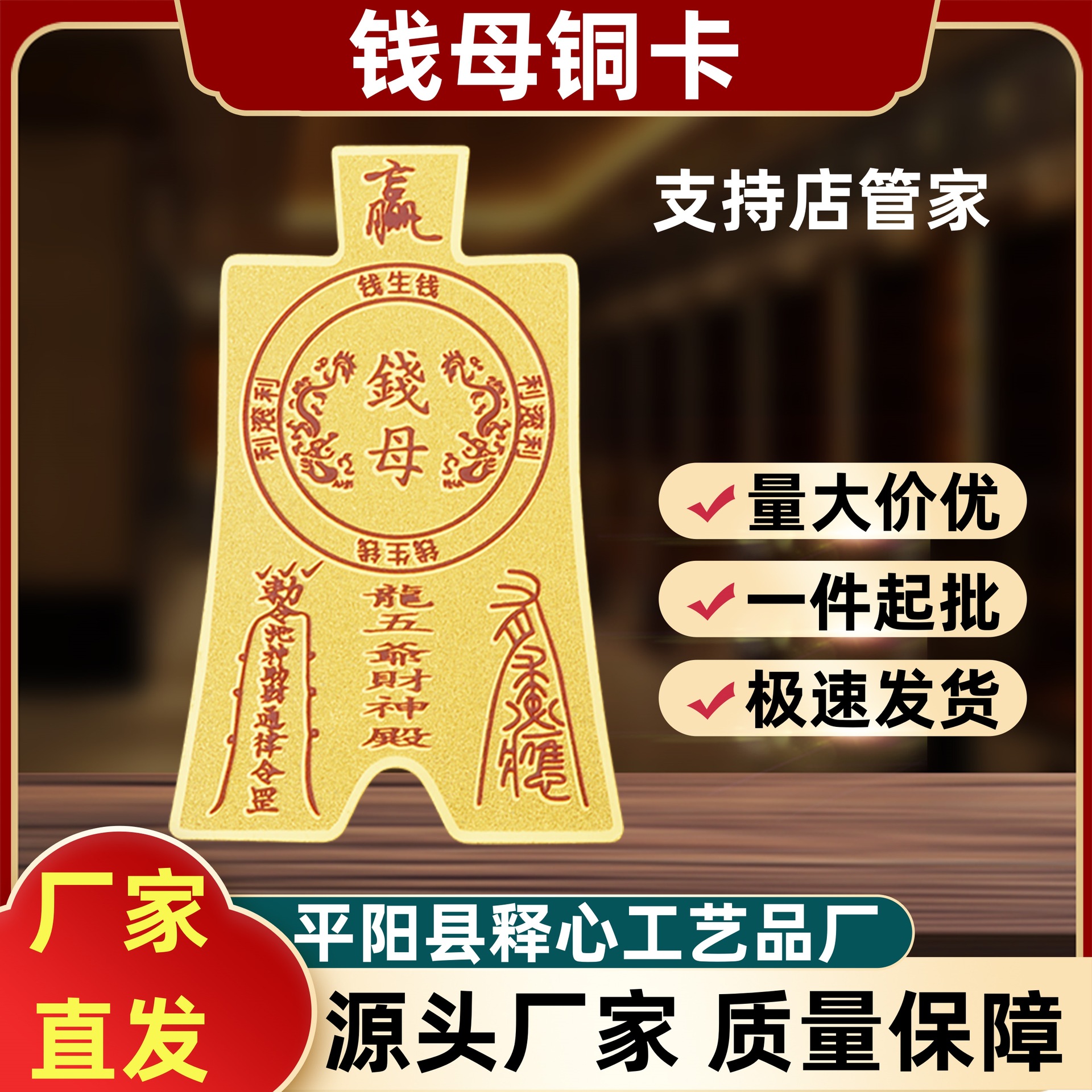 Новая медная карта Талисман денег Карта металлического талисмана Карта денег Бронзовая карта матери денег