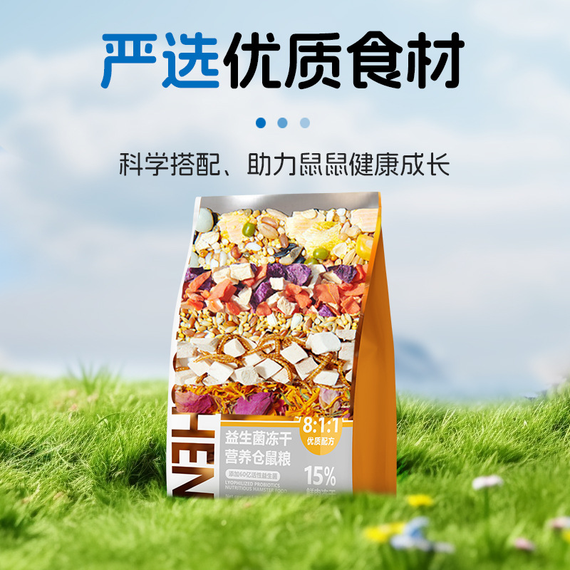 Hamster Food, Chicken, Freeze-Dried Fish Oil, High-Quality Nutritional Grain Food, Golden Bear Dwarf Rat Staple Food, Oem Oem Source