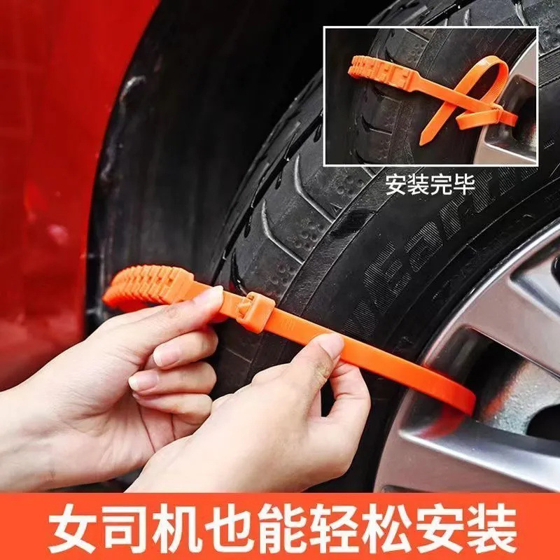 Winter car tire car snow chain car new easy to install universal anti-skid tie snow anti-skid