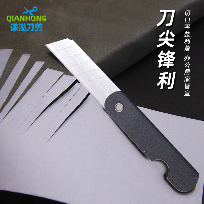 Meiyun white pencil sharpener iron shell black handle folding pencil sharpener carving knife art knife student paper cutting black knife