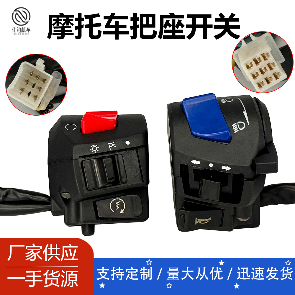 Сборка переключателя сиденья руля мотоцикла 125 FXD Wuyang WY переключатель старт питания выключение сигнал horn