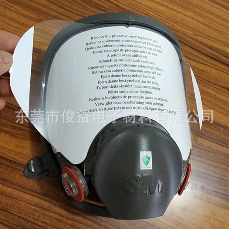 0.1mm thick mask film mask spray paint protective film window protective film full mask helmet protective film spot