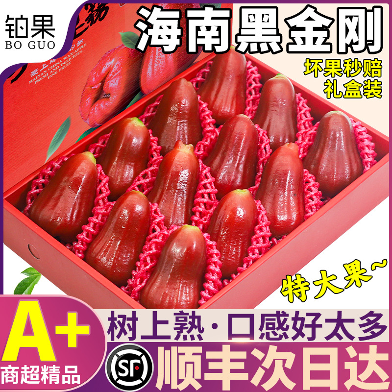 Sf Express 2.5кг Хайнань Черный алмаз Лотосовый туман фруктовый подарок коробка свежие крупные фрукты целая коробка бесплатная доставка