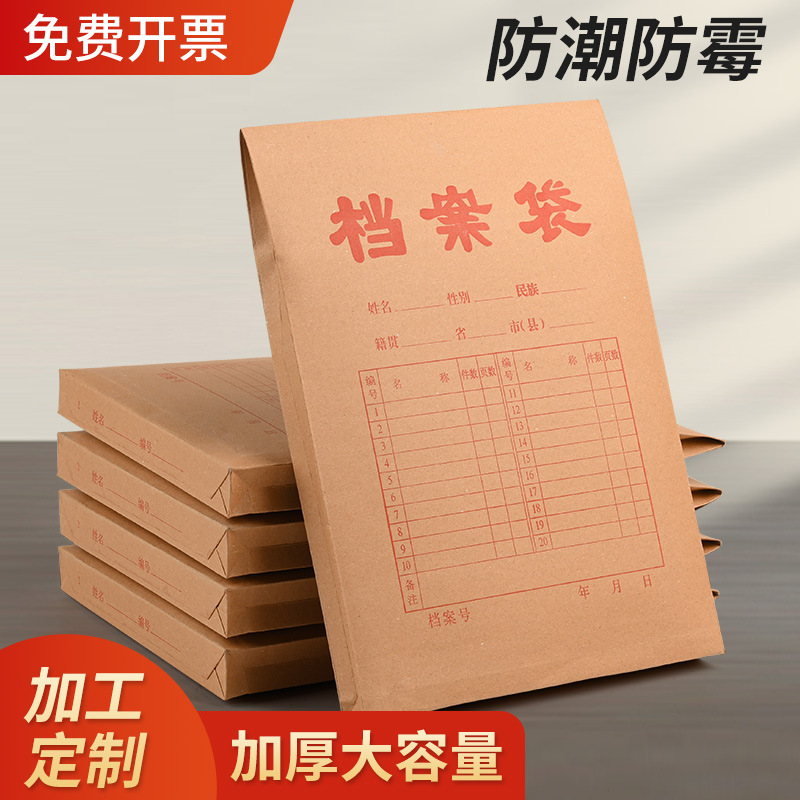 Файл из крафт-бумаги A4, цветная печать, большой объем, утолщенный файл, печать логотипа на обложке