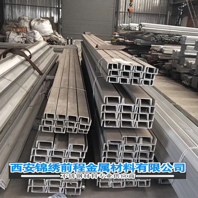 Spot wholesale sales of 304 stainless steel channel steel channel steel channel steel specifications are complete