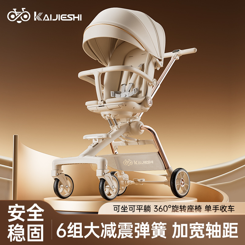 Легкая складная детская коляска, двухсторонняя, с одним нажатием