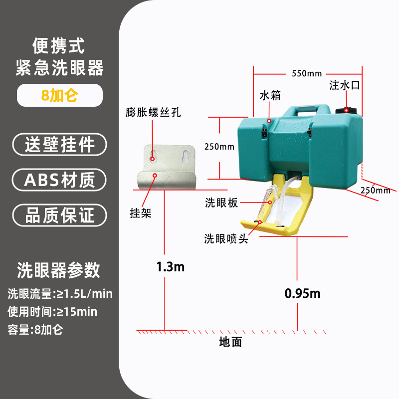 Yuexiang Manufacturer Cross-Border Drop Shipping Wall-Mounted 8-Gallon Portable Eyewash 30L Stainless Steel Cart Emergency Eyewash