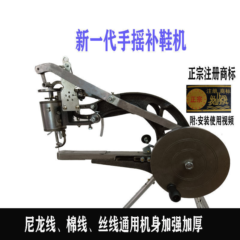 Новая ручная машина для ремонта обуви Muyujia, ручная швейная машина, хлопковая и нейлоновая нить, качественная машина с утолщением