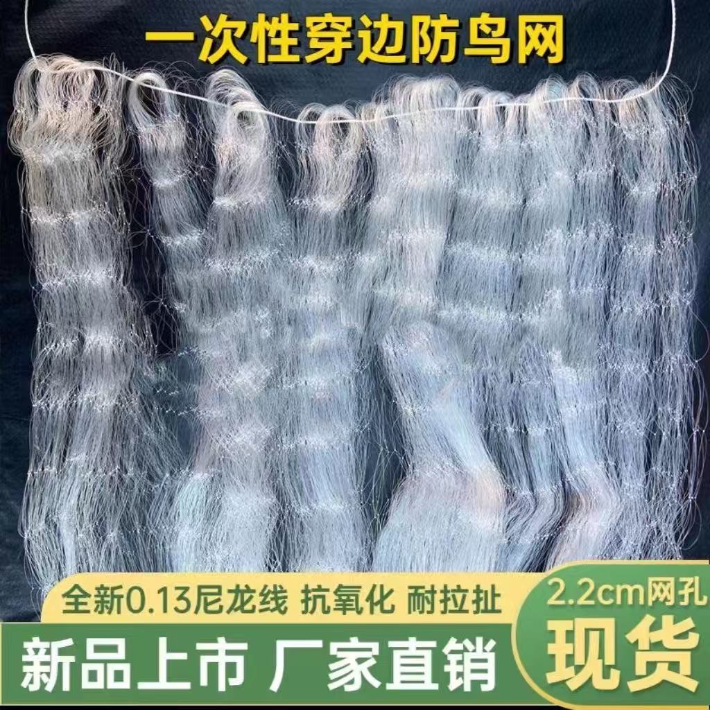 Disposable Edge-Proof Bird Net for Raising Beans, Rice Anti-Bird Net, Farmland Protection Net, Fruit Tree Cherry Anti-Bird Net