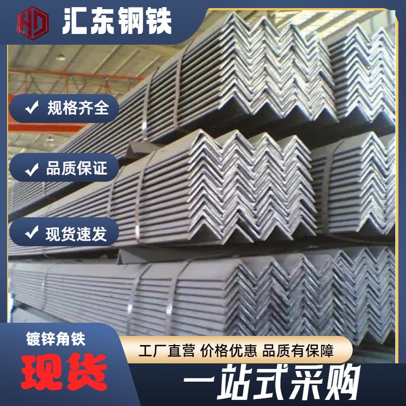 Горячее оцинкование уголка стального 50*50*5mm специальный уголок для стенового покрытия Специальная полка для рекламных щитов равносторонний уголок