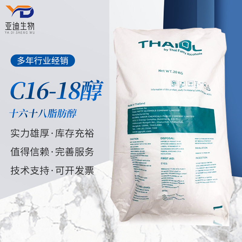 Тайланд, C16-18 спирт, гексадециловый спирт, цетостеариловый спирт
