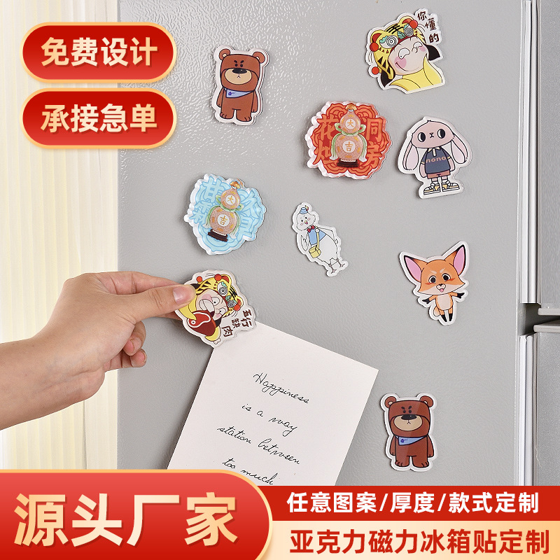 Акриловый магнит на холодильник на заказ Пекин Циндао Ханчжоу Лоян Ухань Чанша сувенирный магнит магнитный мультяшный