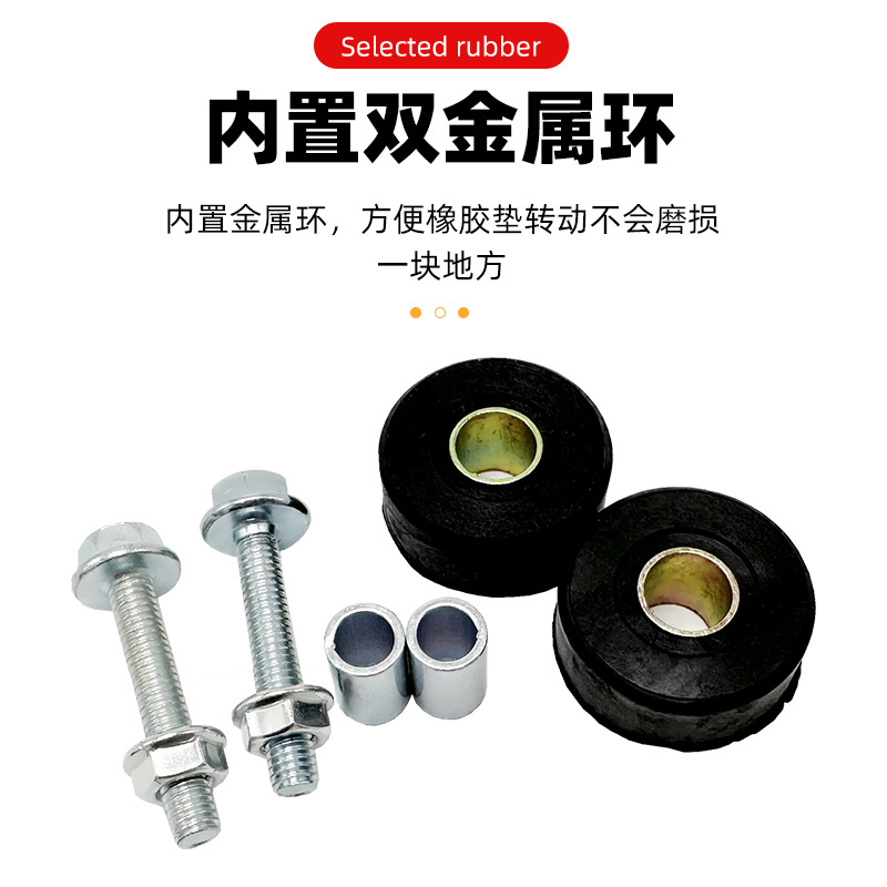 Scooter Large Support Rubber Pad Rubber Sleeve Buffer Block Electric Vehicle Double Support Bracket Rubber Ring Large Tripod Pad Accessories